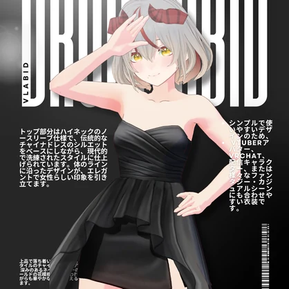 ミッドナイトベールドレス Midnight Veil Dress | Party Outfit| Red Carpet Outfit| VRoid Studio Outfit | Anime Style | Virtual Fashion