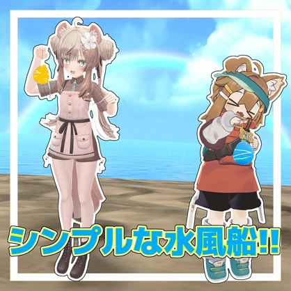 スプラッシュ水ヨーヨー【MA対応】