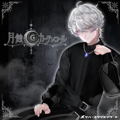 Lunar Eclipse Curtain Call - VRChat Men's Clothing / CP37