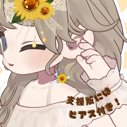 【VRChat想定ギミック】pop sunflowerｰバレッタ&タンバリンギミックｰ