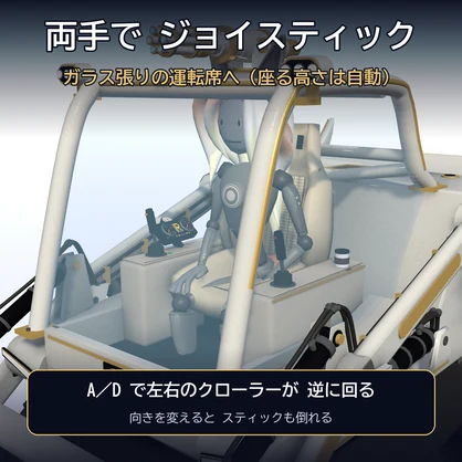 【VRChat想定・MA対応・ABS対応】乗れる除雪エンジェルクローラー ―実物大・光の羽根とガトリングレーザー― / Rideable Snow Angel Crawler [Modular Avatar]
