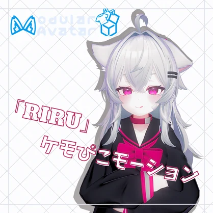 【りる専用🐺】ピコピコ、追加ケモアニメーション