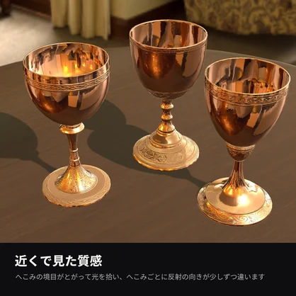 【VRChat】槌目金シェーダー「ハンマードゴールド」Hammered Gold【杯・指輪・アクセに】