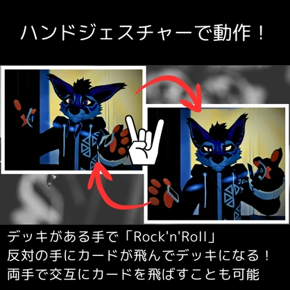 【VRChat向け】バラバラ～って飛ばせるトランプ【MA対応/両手利用可】
