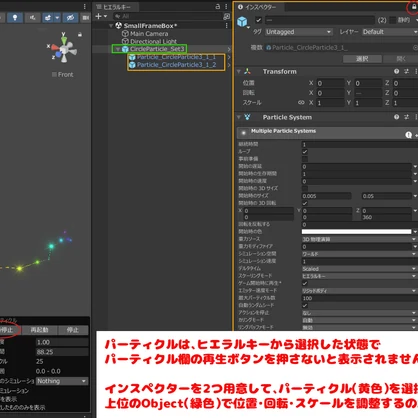 【無料有】サークルパーティクル