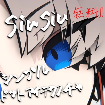 無料【siusiu専用】Dot eye texture