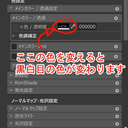 【無料】トクメイさん専用　黒白目