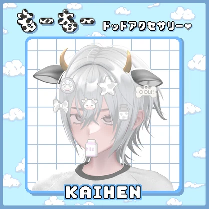 【期間限定無料】もーもードットアクセサリー