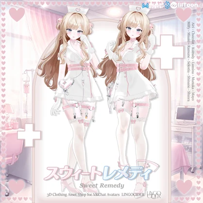 💕Sweet Remedy Setup💕 対応アバター12体