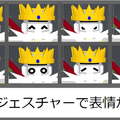 【VRC用アバター】チェスピースキング