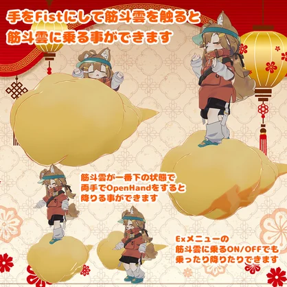 はいぱーきんとーん【MA対応・アバター乗り物】