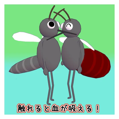オリジナル3Dモデル「ヴォラクス」(蚊)