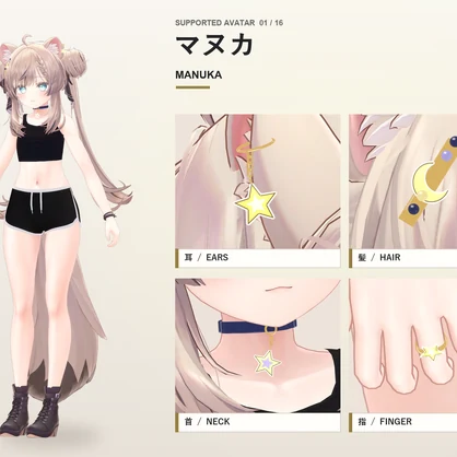 星降る夜アクセサリーセット【16アバター対応】ピアス・ヘアクリップ・チョーカー・リング Starfall Night Accessory Set [VRChat/MA/PhysBone]