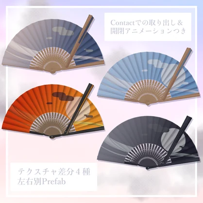【3Dモデル】空風扇子【MA対応開閉ギミック付】