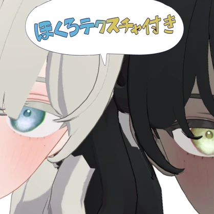 【Grus専用】あめだまアイ＆メイクアップテクスチャ