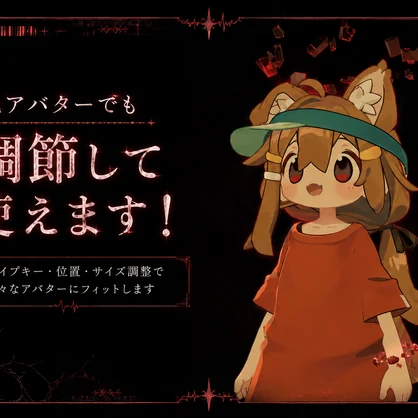 【全アバター対応】Glass Veinーくるくる回るアニメーション付き！