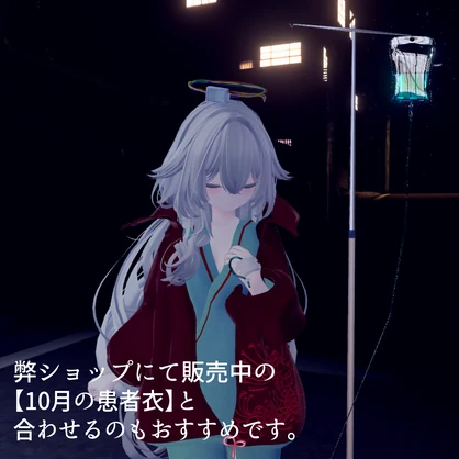 ホルター風コードヘイロー