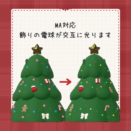 Xmas Tree