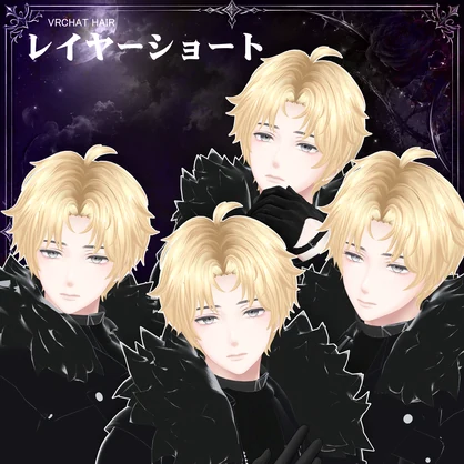 【VRC想定】 レイヤーショート- Layer short【17Avatar対応】