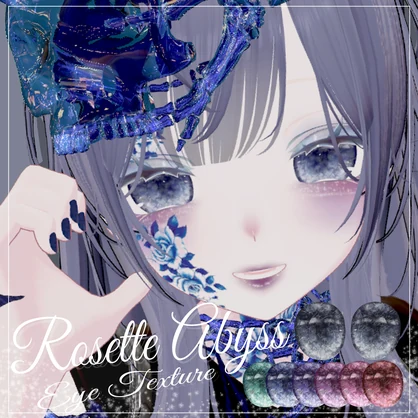 【しなの対応】 瞳テクスチャ Rosette Abyss_Eye texture