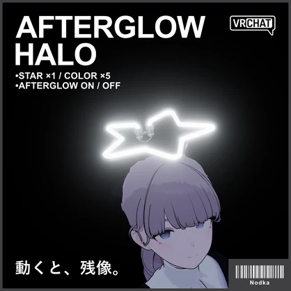 【VRChat対応】残光ネオンヘイロー 星 5色 Afterglow Halo