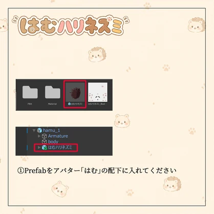 はむハリネズミ【はむ対応】