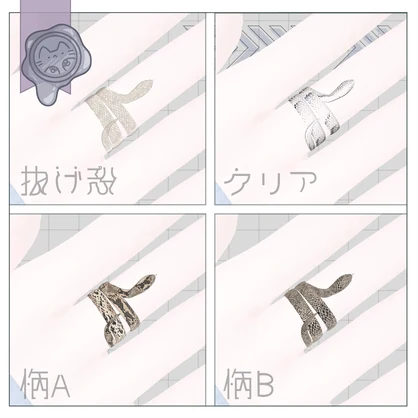 蛇指輪【3D小物】
