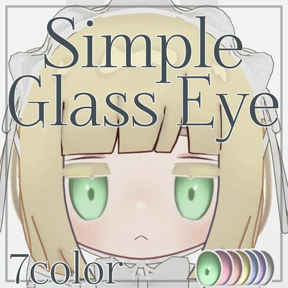 【キプフェル Kipfel 対応】Simple Glass Eye アイテクスチャ