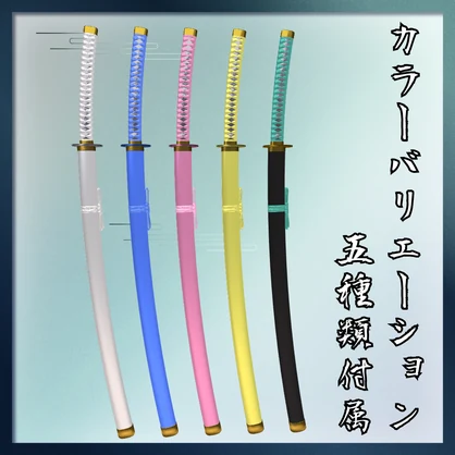 ✨️発売記念セール✨️【VRChat想定】打刀 -睡蓮華月- 【抜刀ギミック・パーティクル付き】