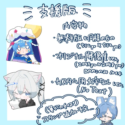 【８種無料】VRChat用Boopスタンプ
