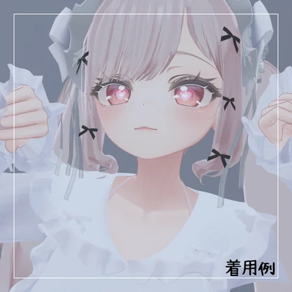 【マヌカちゃん対応】無料！！ほのかにメイクテクスチャ