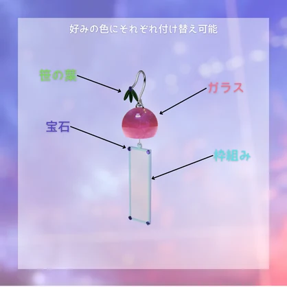 【17アバター位置調整済】Wind Chime【VRChat】