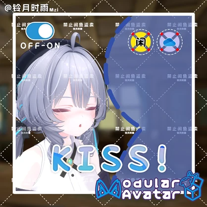 VRChat Kiss Like 靠近亲吻动画【Ramune対応】【MA対応】