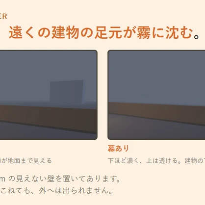 【無料】霧のワールド境界【VRChatワールドギミック】