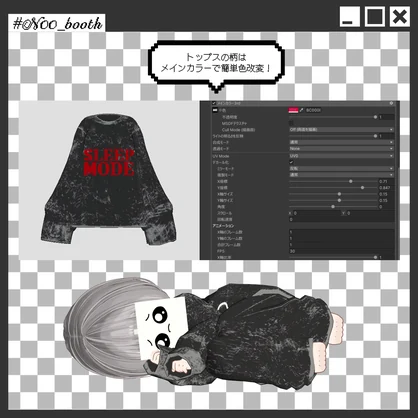 すりーぷもーど