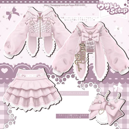 ♥15アバター対応♥ウサトレSetup♥