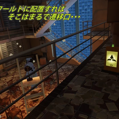 【非公式】どこでも遷移口誘導紋【遷移圏見聞録ファンメイド】