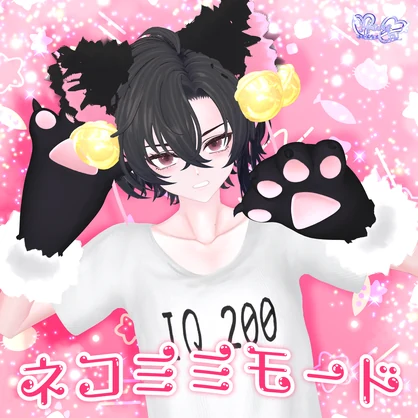 Mens NekoMimi Mode メンズ 猫耳モード セット VRChat Modular Avatar対応 Unitypackage