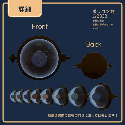 【VRC想定･MA対応】惑星のかみかざり【ヘアアクセサリー】
