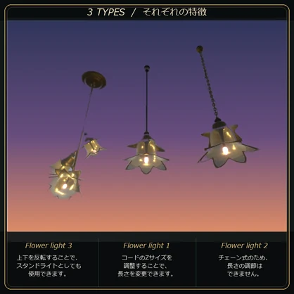 [３Dモデル] Flower light [ペンダントライト]