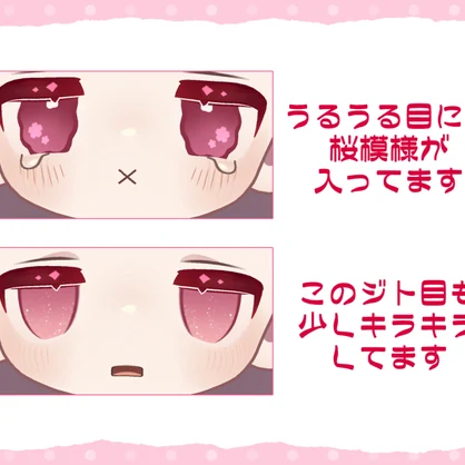 桜キプフェル瞳・髪・服のテクスチャ デフォ髪衣装・不器用ツインテール