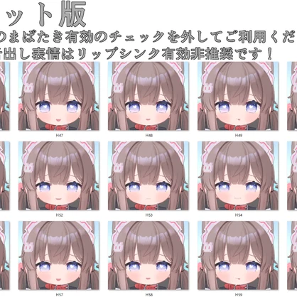 【ひかるん/Hikarun専用】動く！えっちな♡ひかるんちゃん表情セット