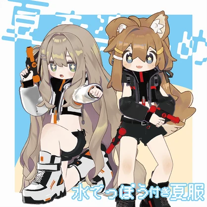 【キプフェル・まめひなた対応】撃てるみずてっぽう付き夏服【MA対応】