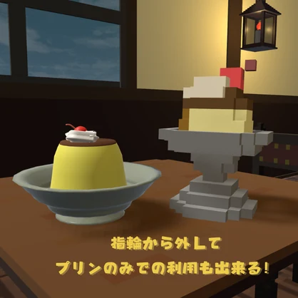 プリンの指輪