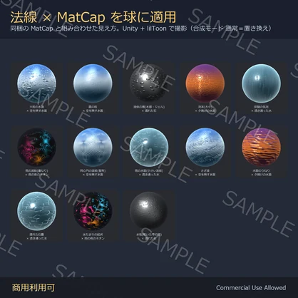 【商用利用可】水のノーマルマップ13種＆MatCap12種｜水滴・波紋・泡・水面・濡れた石畳／PC2048+Quest1024・継ぎ目なし