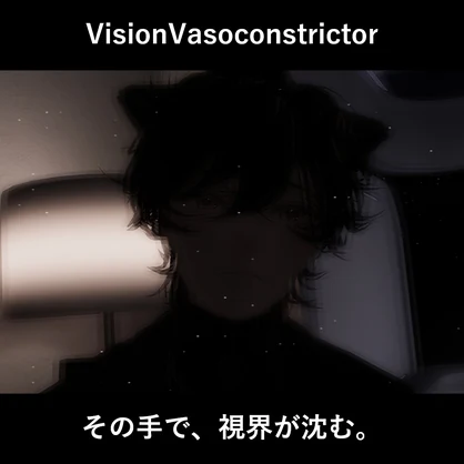 〖VRChat向け 首絞めギミック〗VisionVasoconstrictor | Choking Interaction Visual Effect System