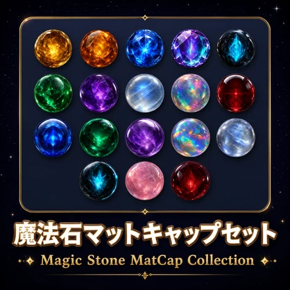 【FREE】魔法石マットキャップセット【商用利用可】