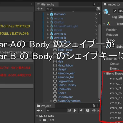【無料】バックアップブレンドシェイプ(ブレンドシェイプの保存、復元ツール)