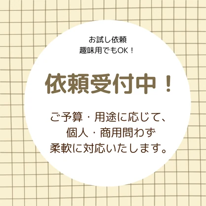 【ご依頼受付中】3Dモデリング制作