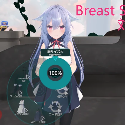 【桔梗ちゃん専用】Breast Setting & PhysBone